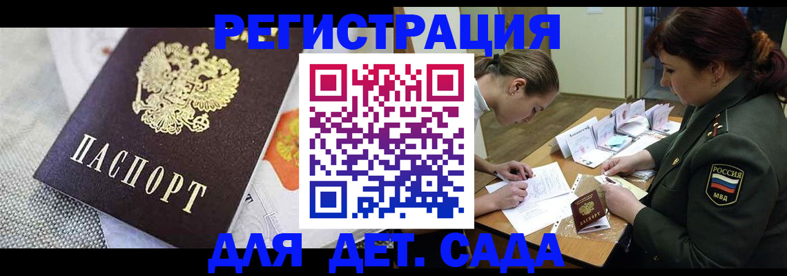 прописка в Калининске