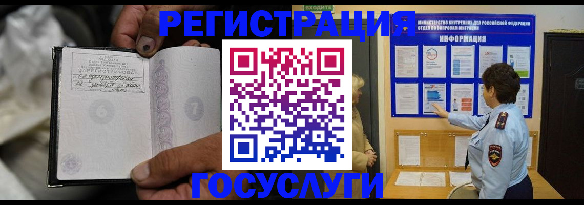регистрация для школы в Калининске