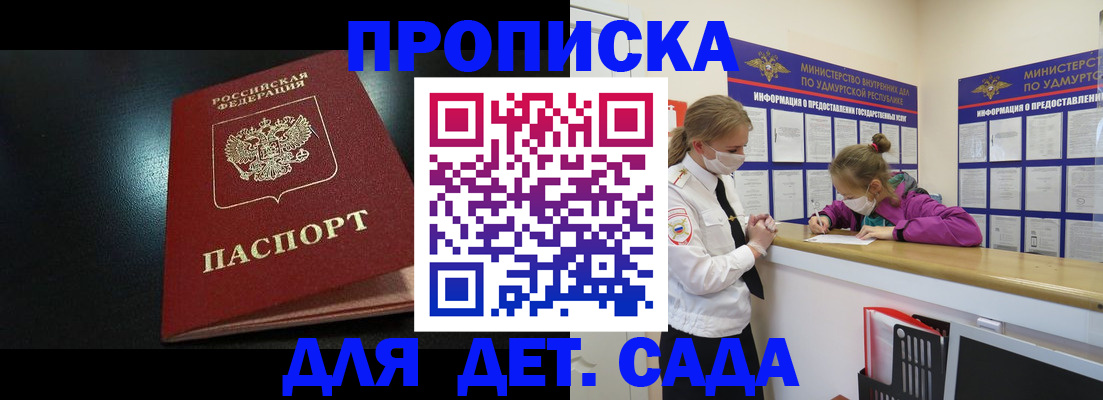найти адрес прописки в Калининске