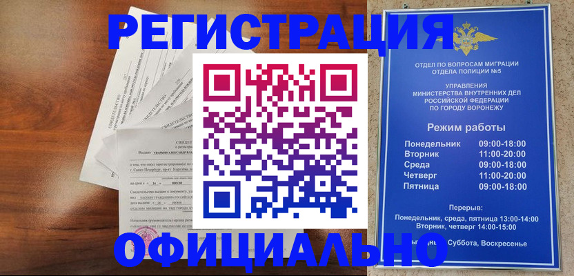 прописка поиск в Калининске