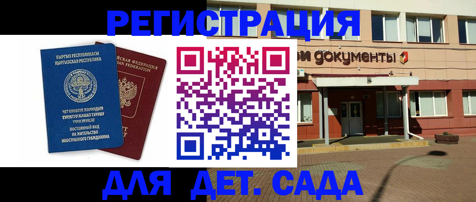 купить прописку в Калининске