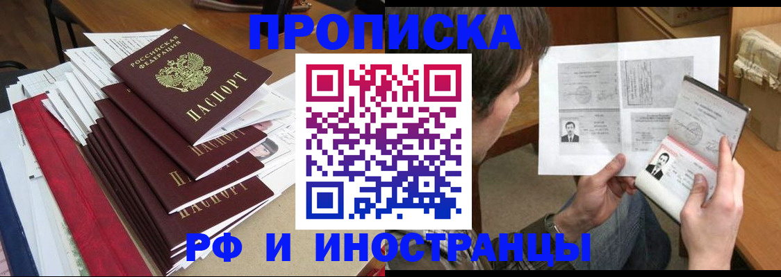 временная прописка в Калининске