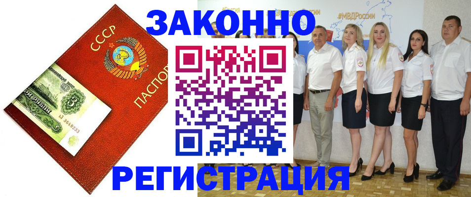 временная регистрация в Калининске